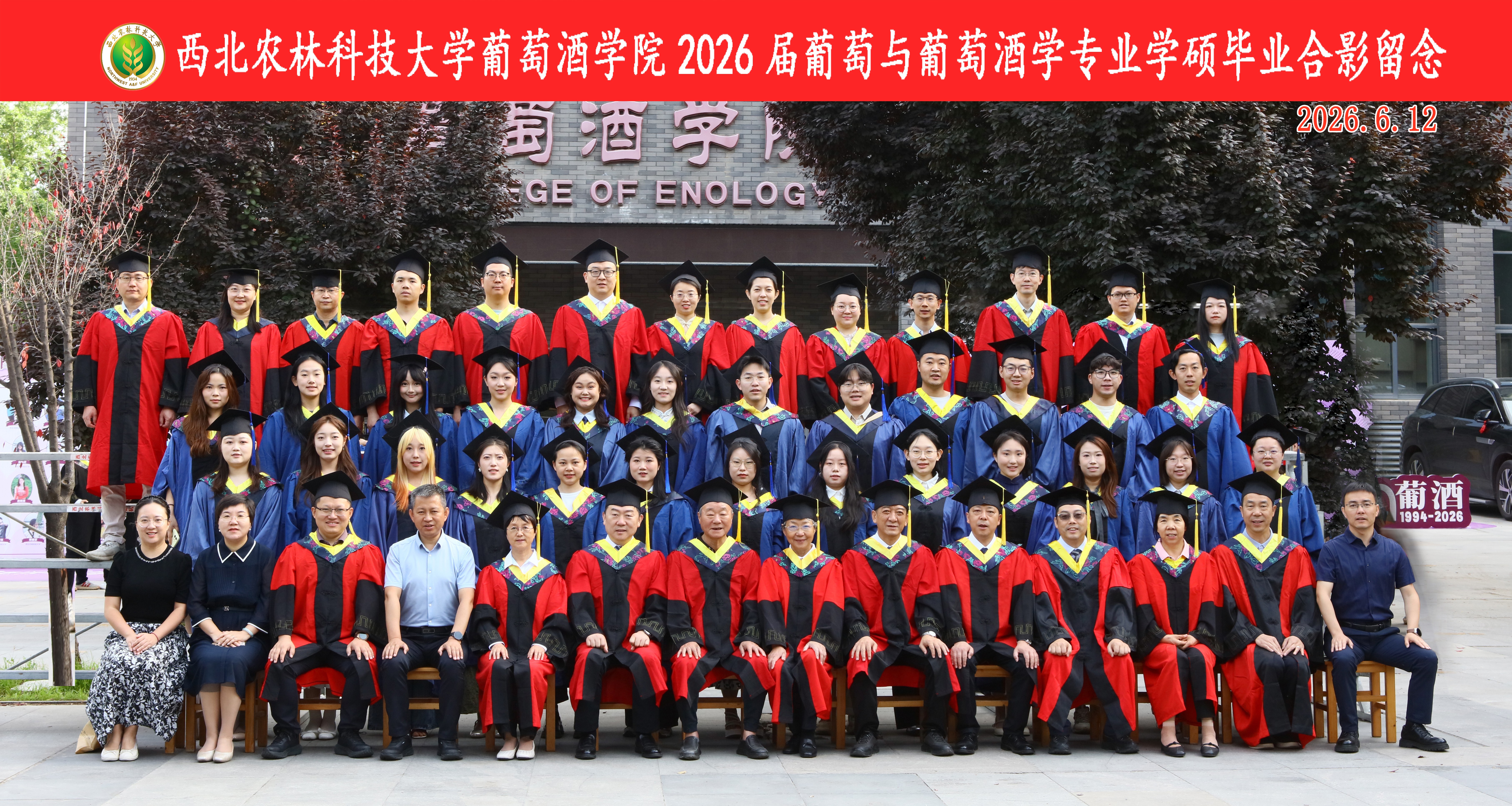 英国WilliamHill威廉希尔2026届葡萄与葡萄酒学专业学硕毕业合影留念.jpg